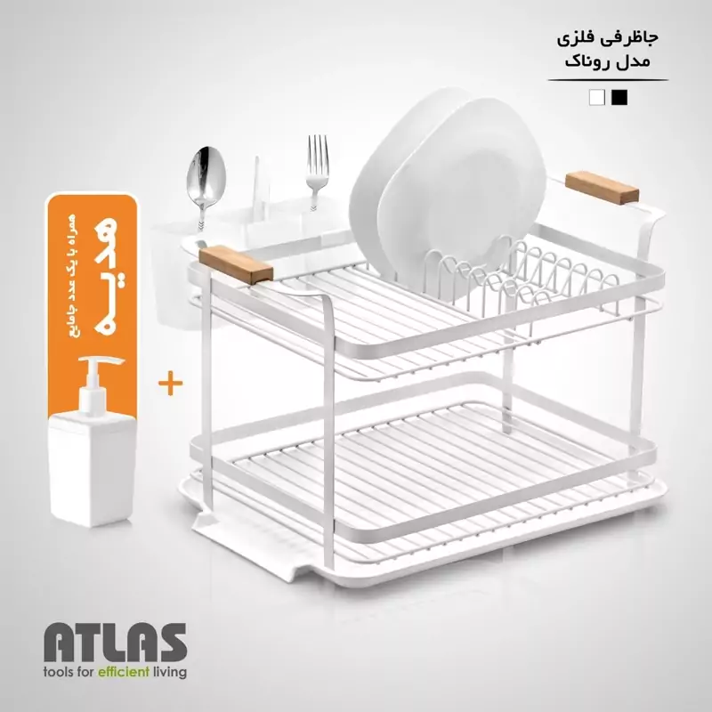 77BuzpVlFb7AqgAEK426b4N4zkAU1lNmKVAickN9Mk2oKYCD1l.jpg_800X800X70 جا ظرفی فلزی سفید مدل روناک اطلس 466 - تصویر 1