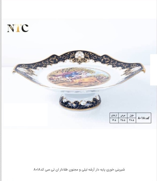 IMG-20240219-WA0066 شیرینی خوری بزرگ لیلی مجنون NTC8018 - تصویر 1